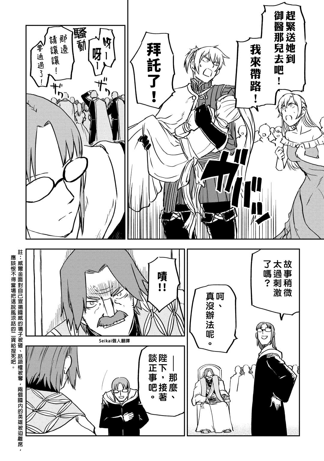 第94话