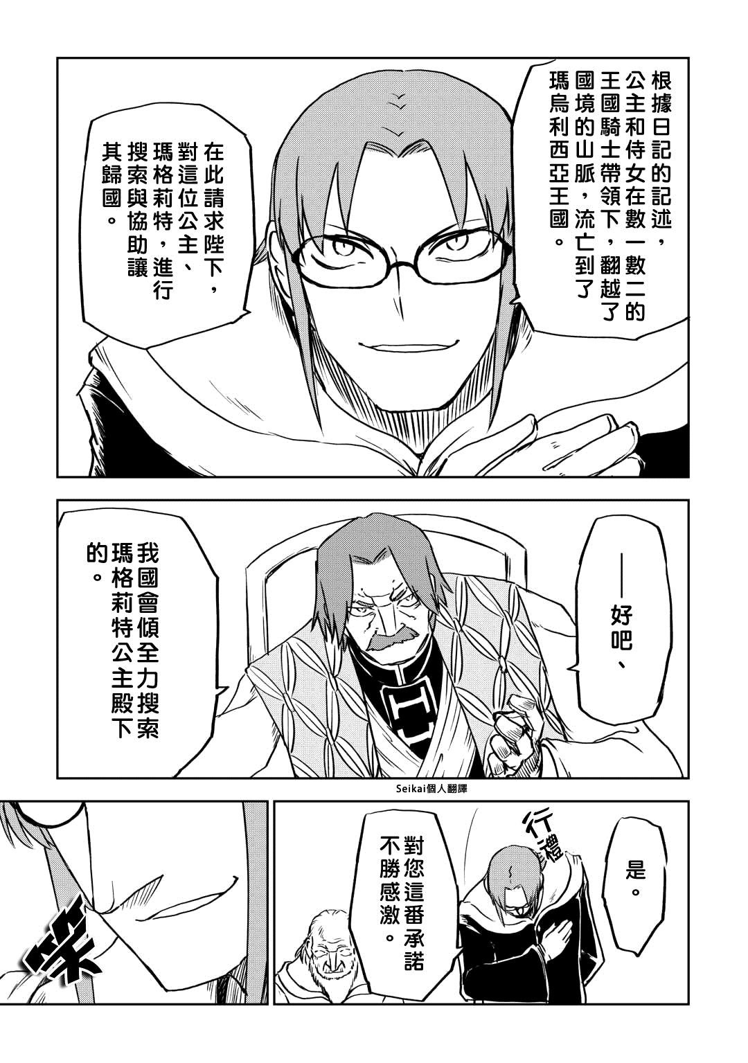 第94话