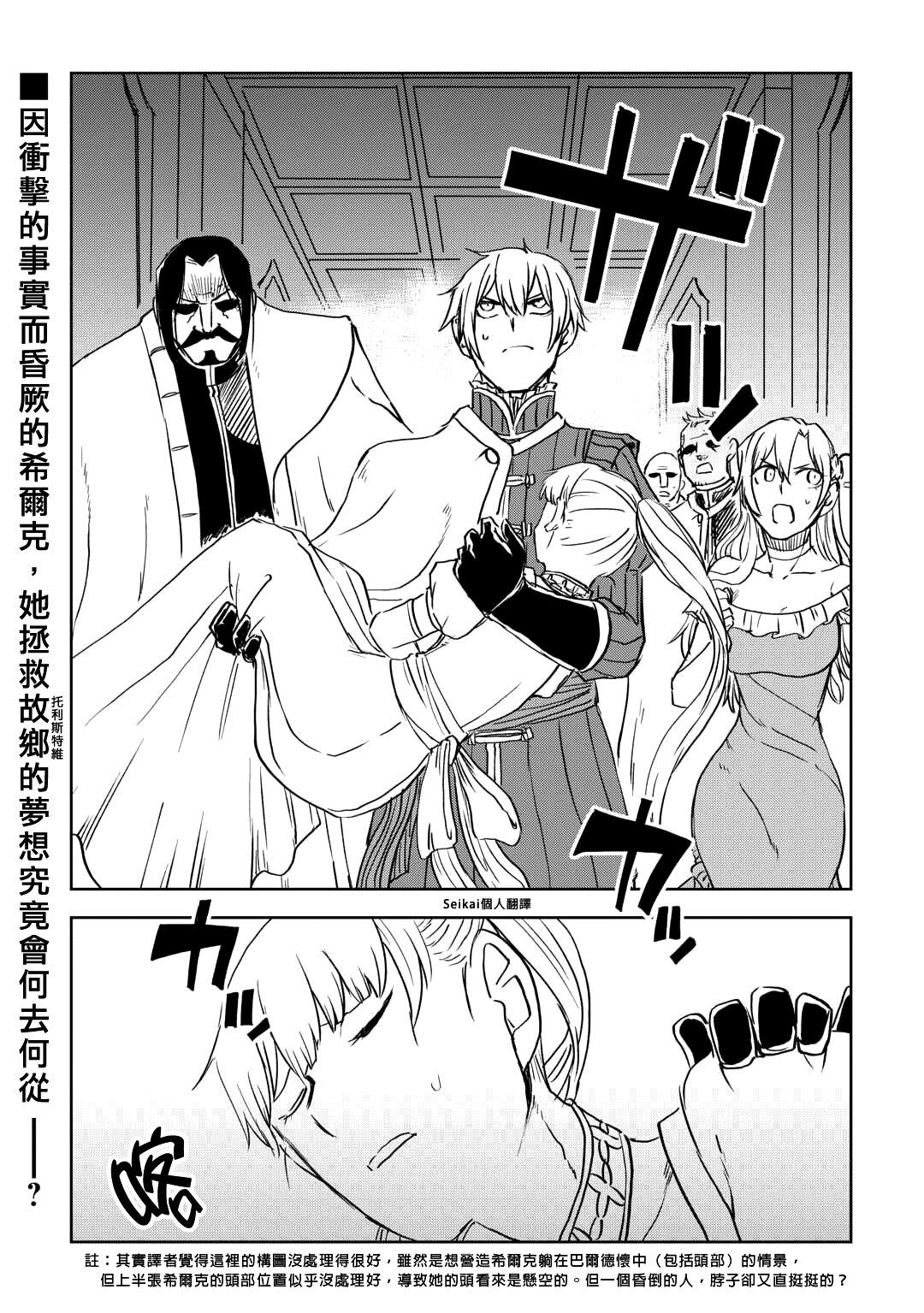 第94话