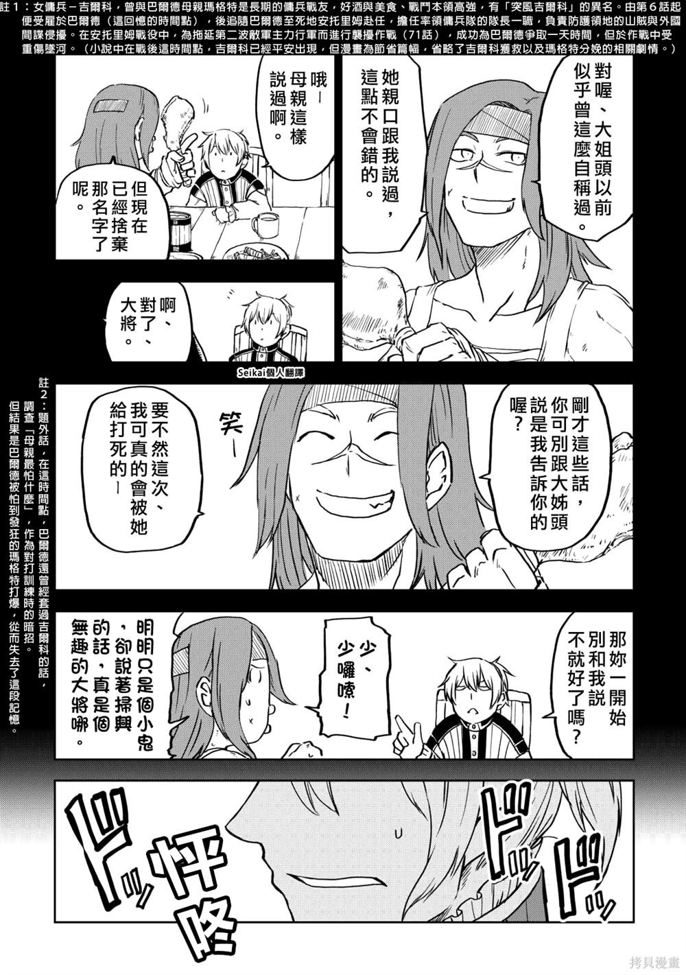 第95话