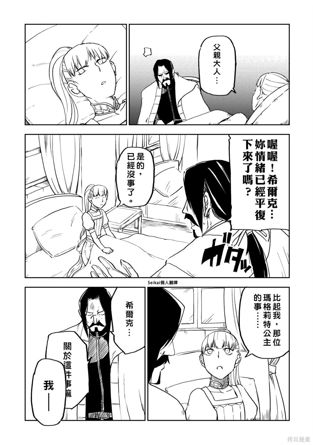 第95话