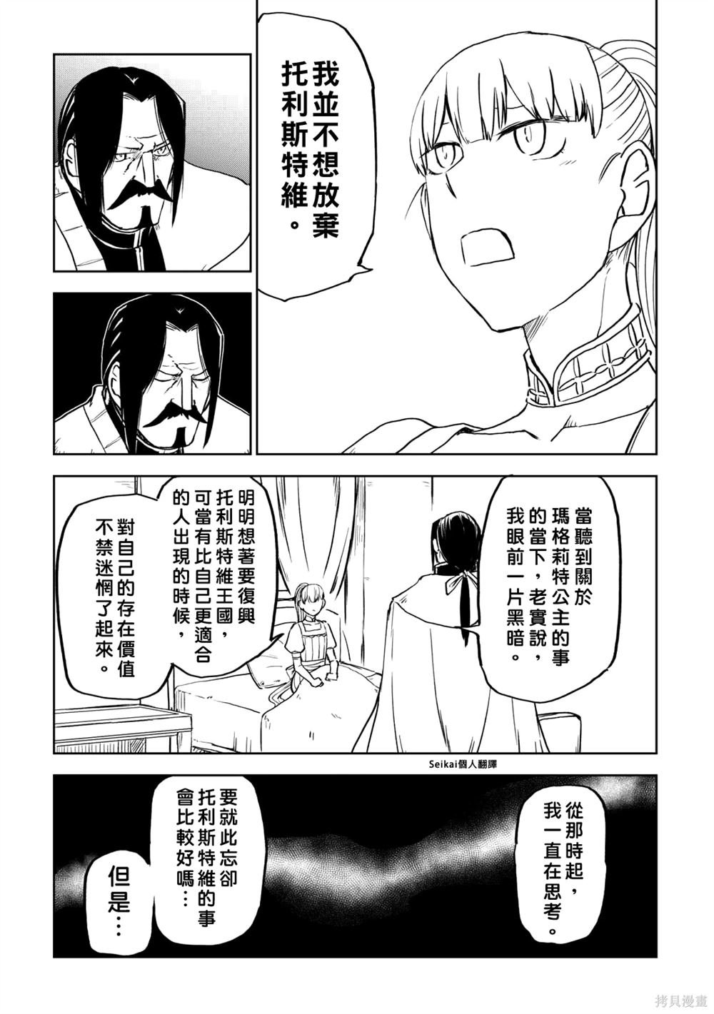 第95话