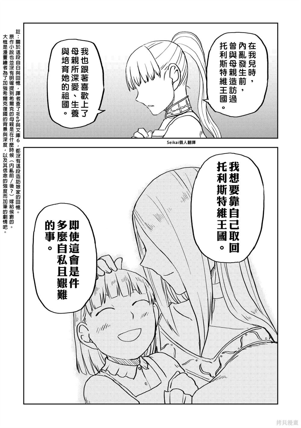 第95话