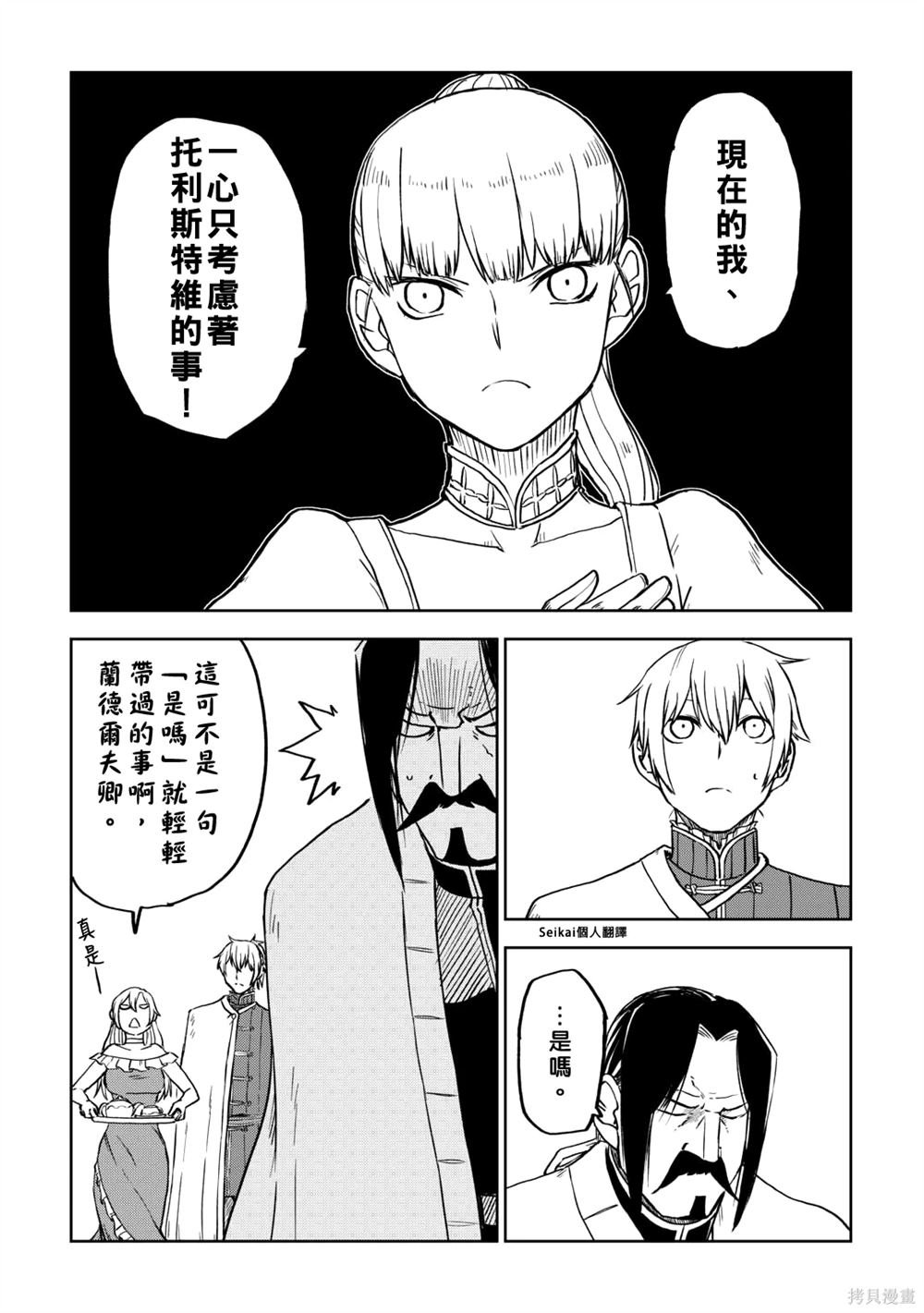 第95话