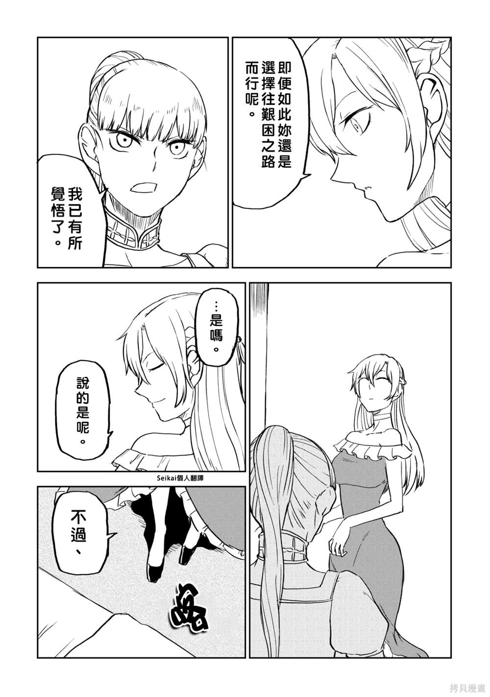 第95话