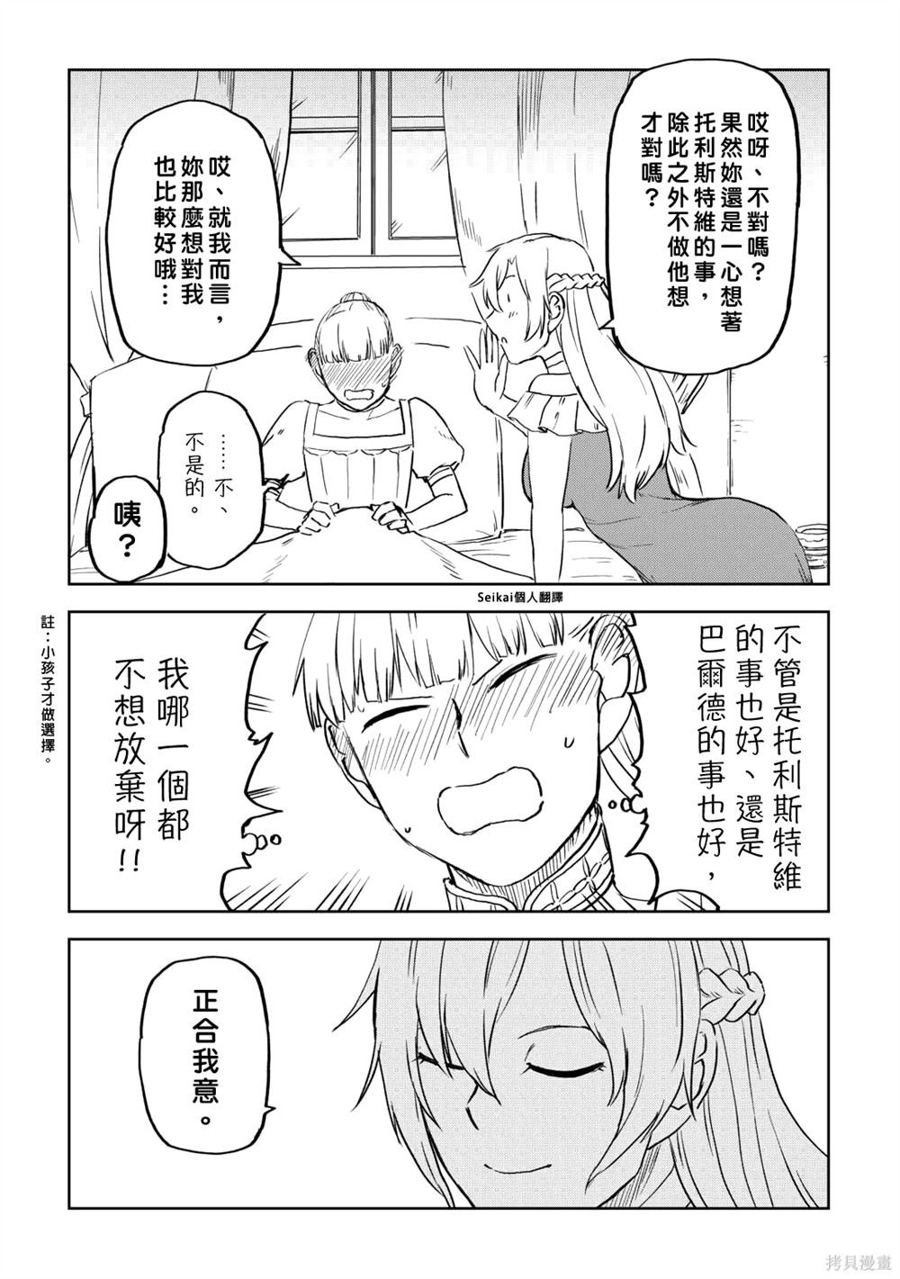 第95话