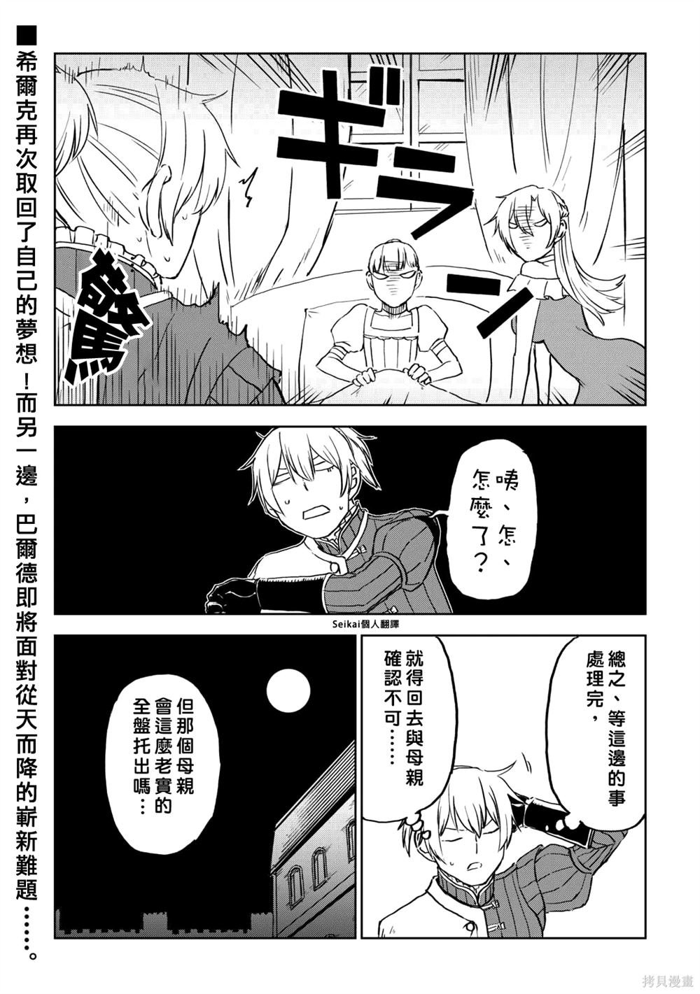 第95话