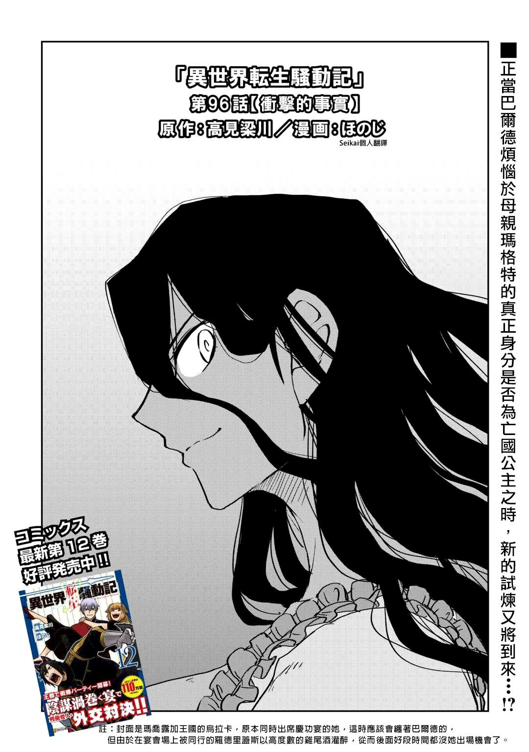 第96话