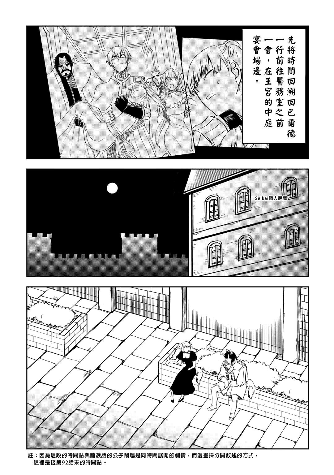 第96话