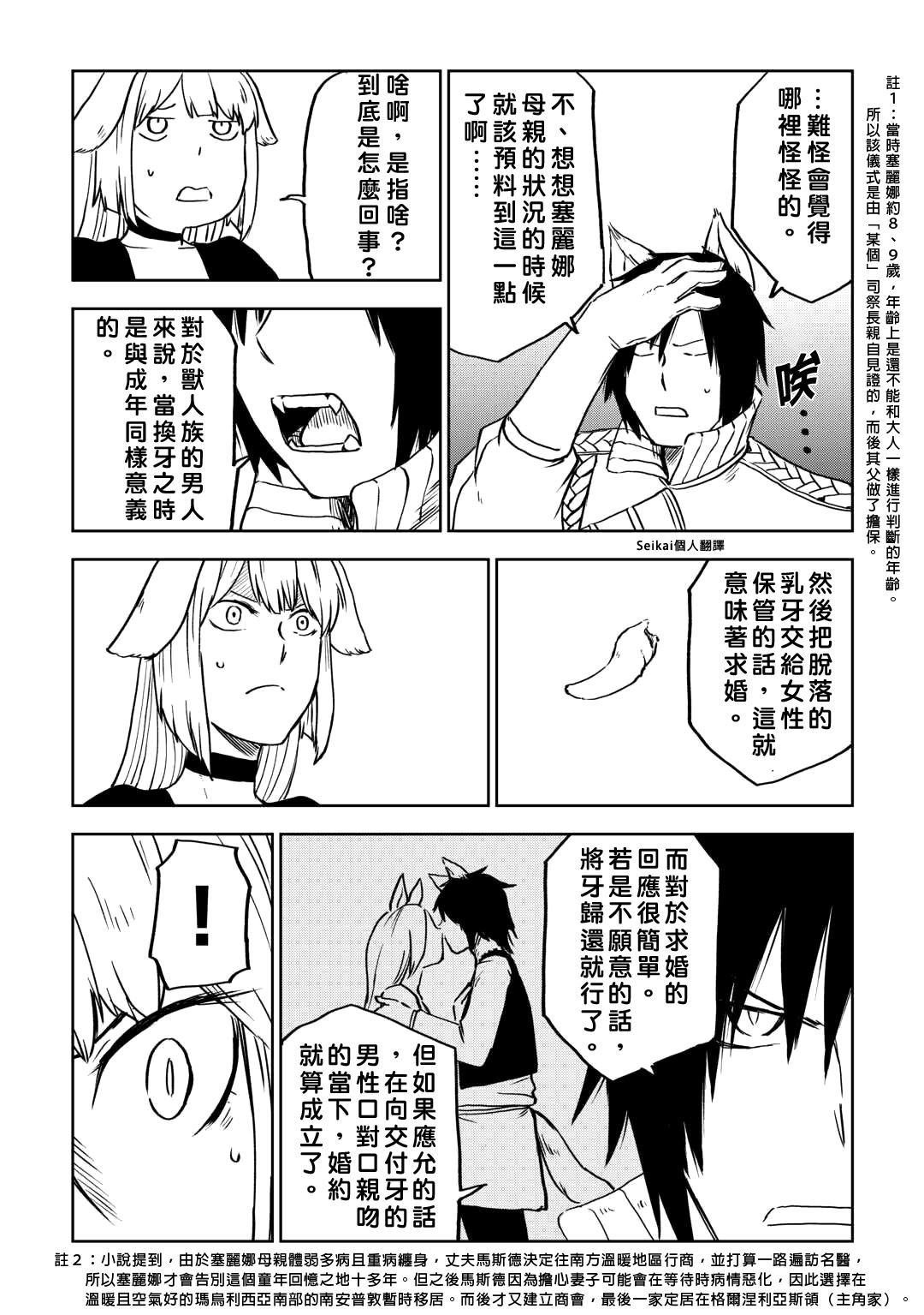 第96话