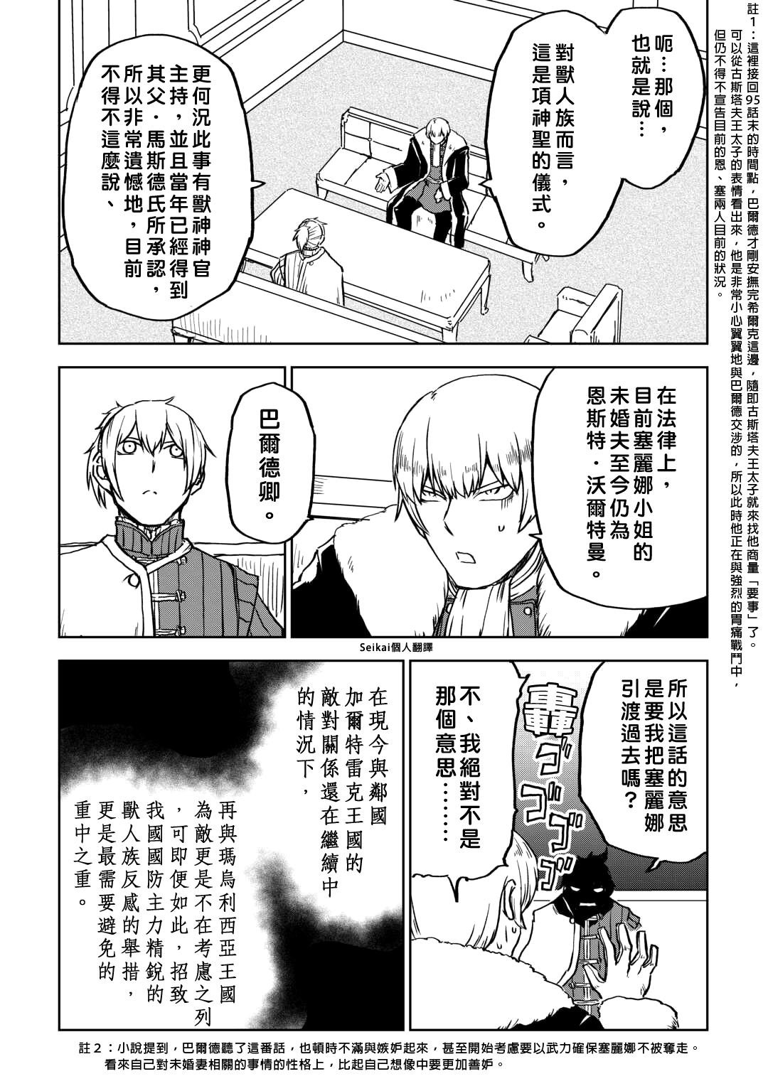 第96话