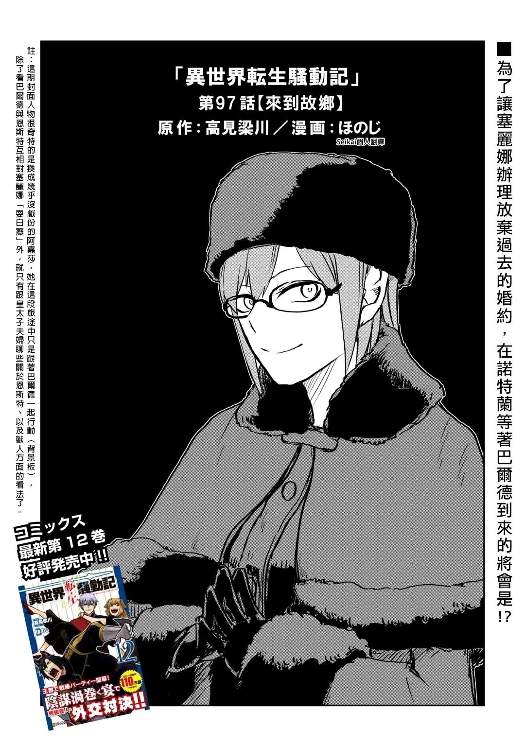 第97话