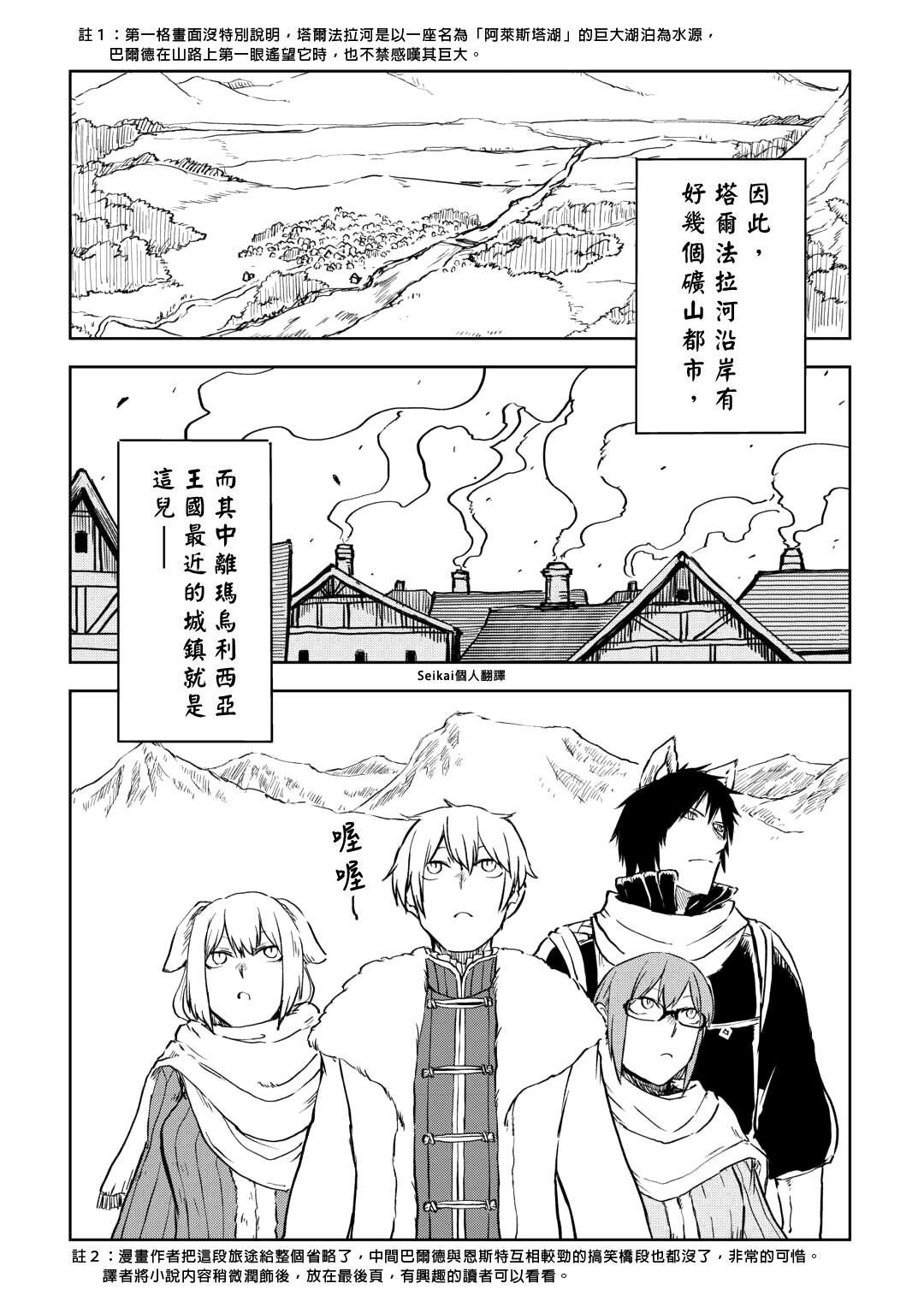 第97话
