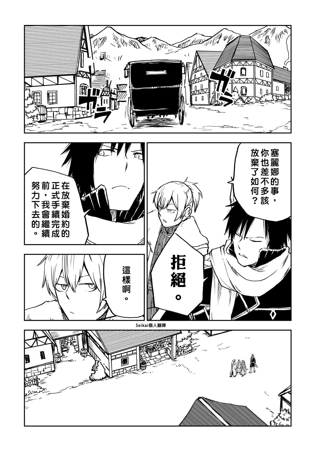 第97话