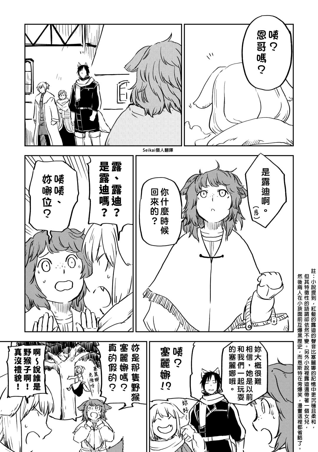 第97话