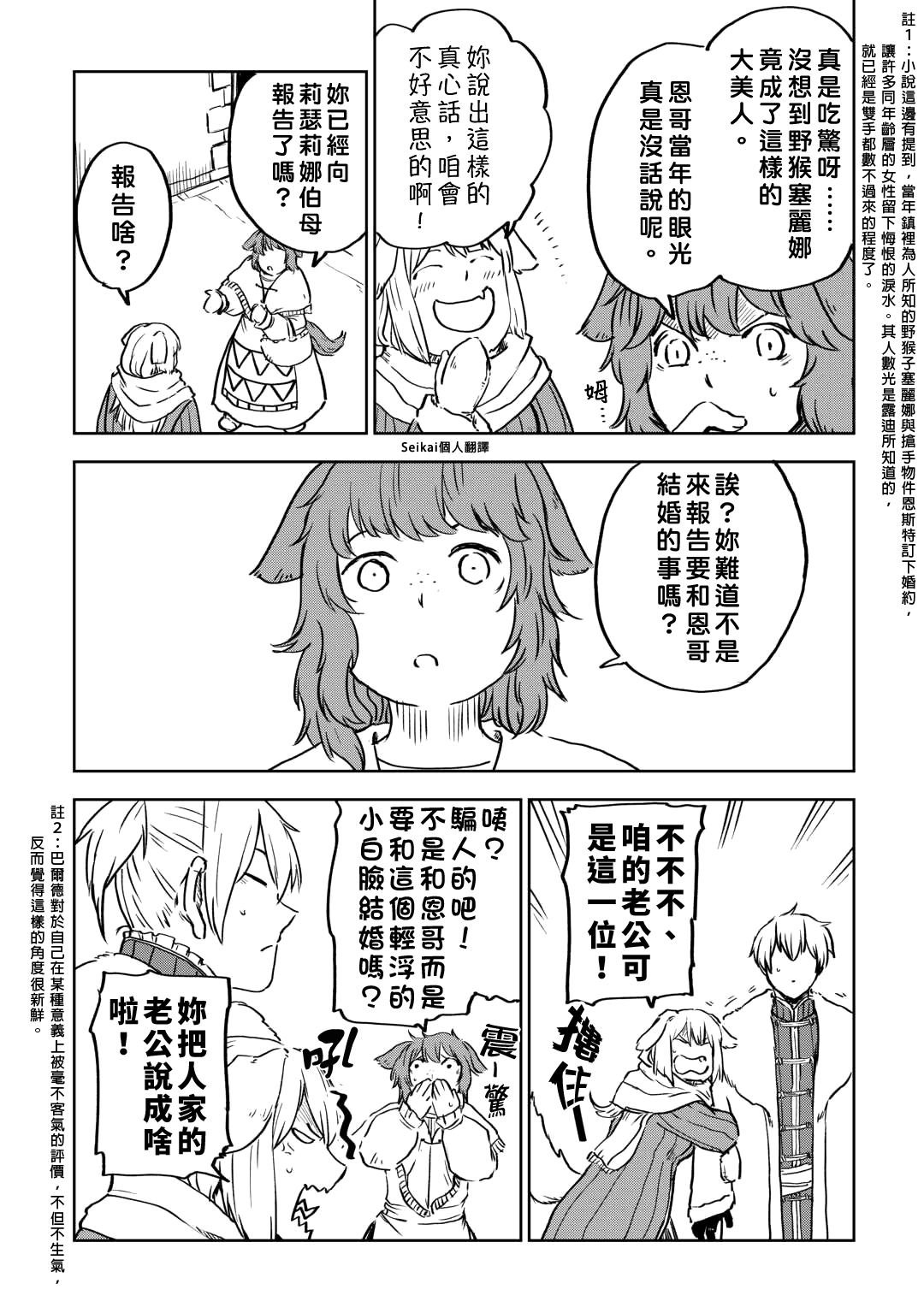 第97话