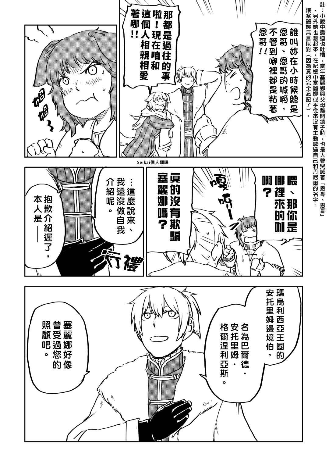 第97话