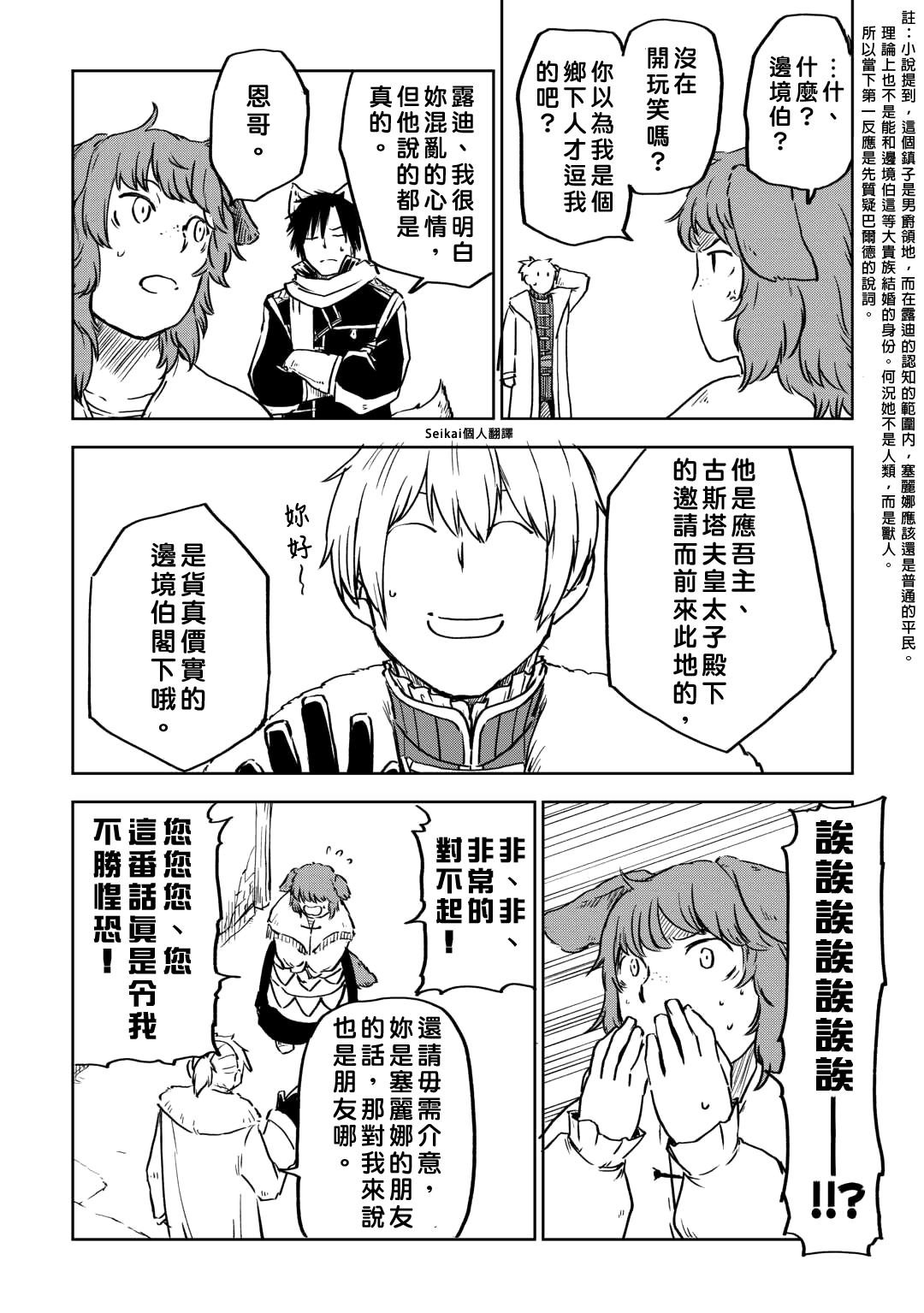 第97话