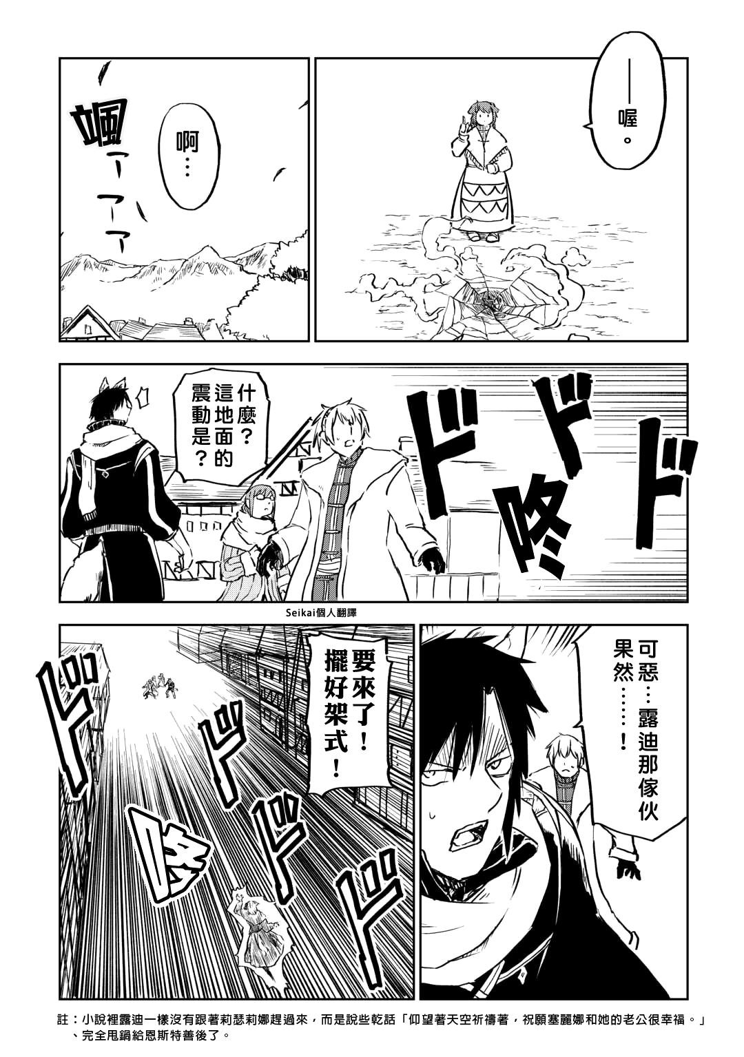 第97话