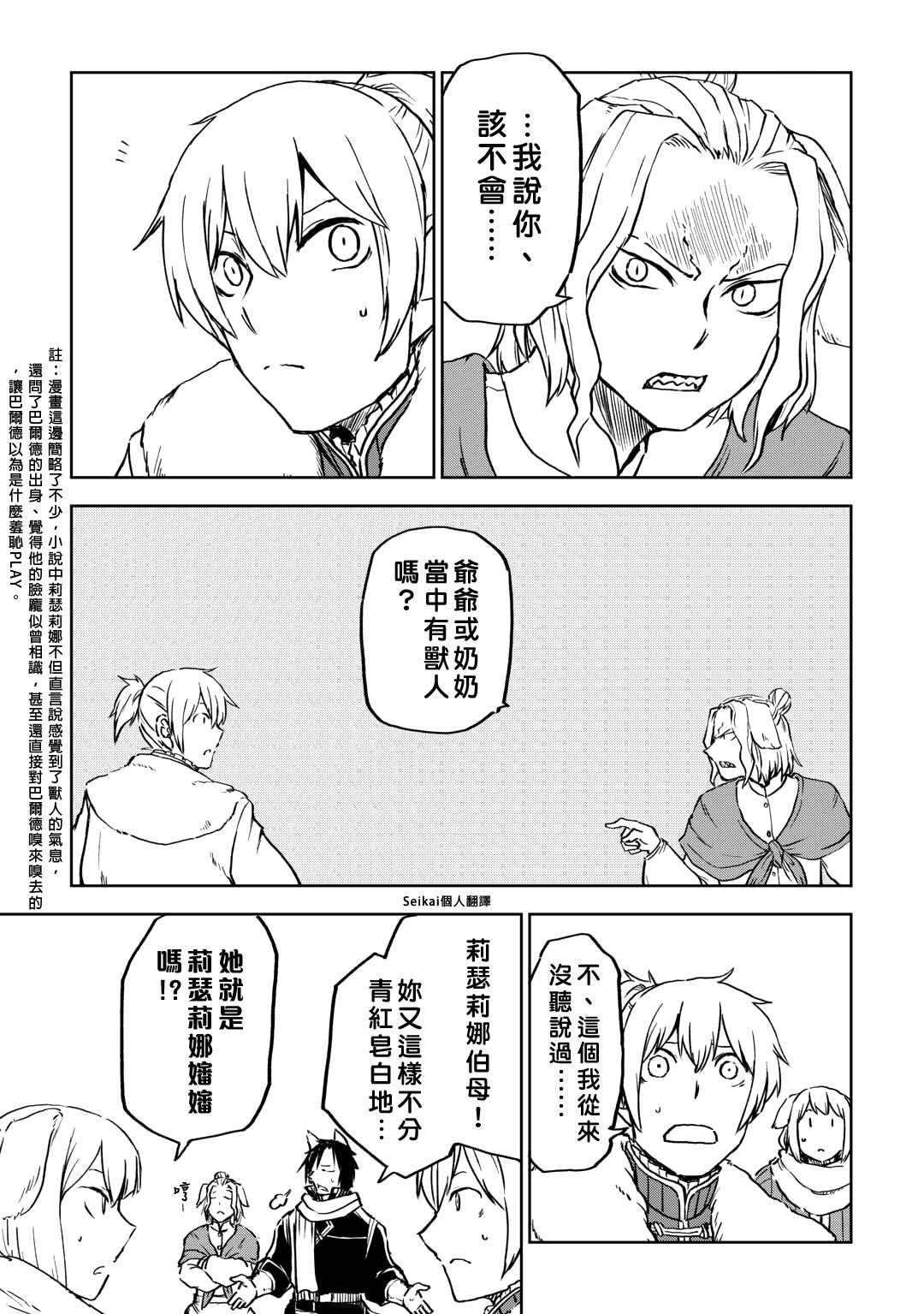 第97话
