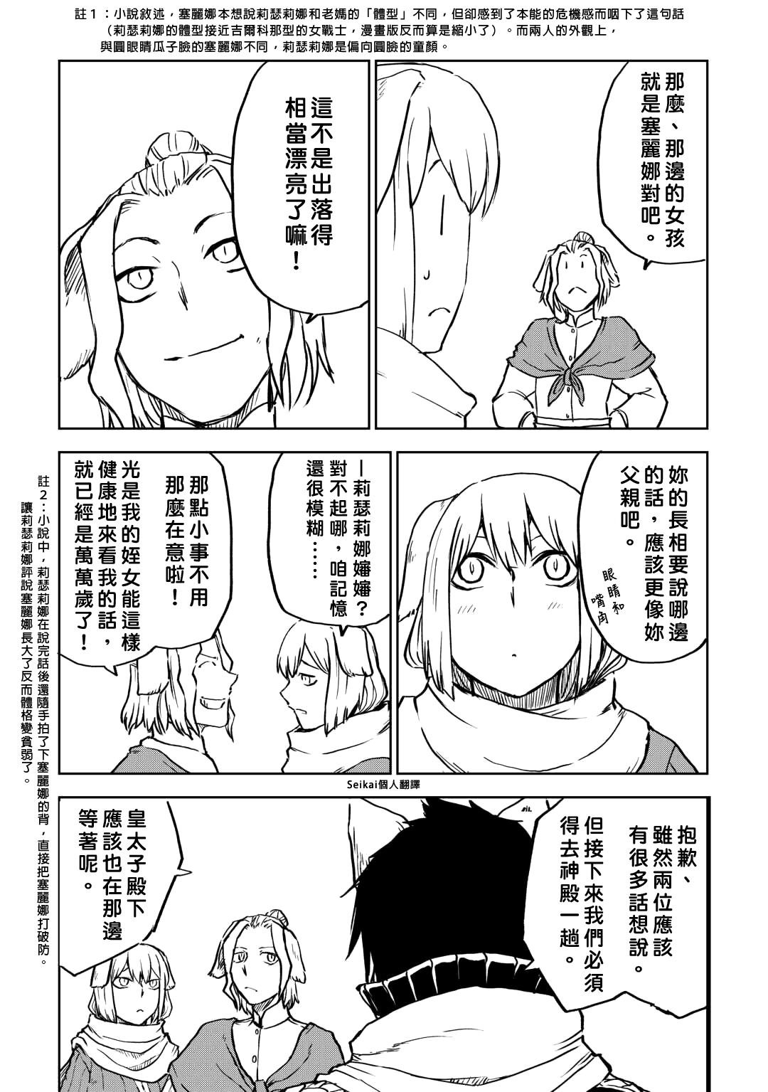 第97话