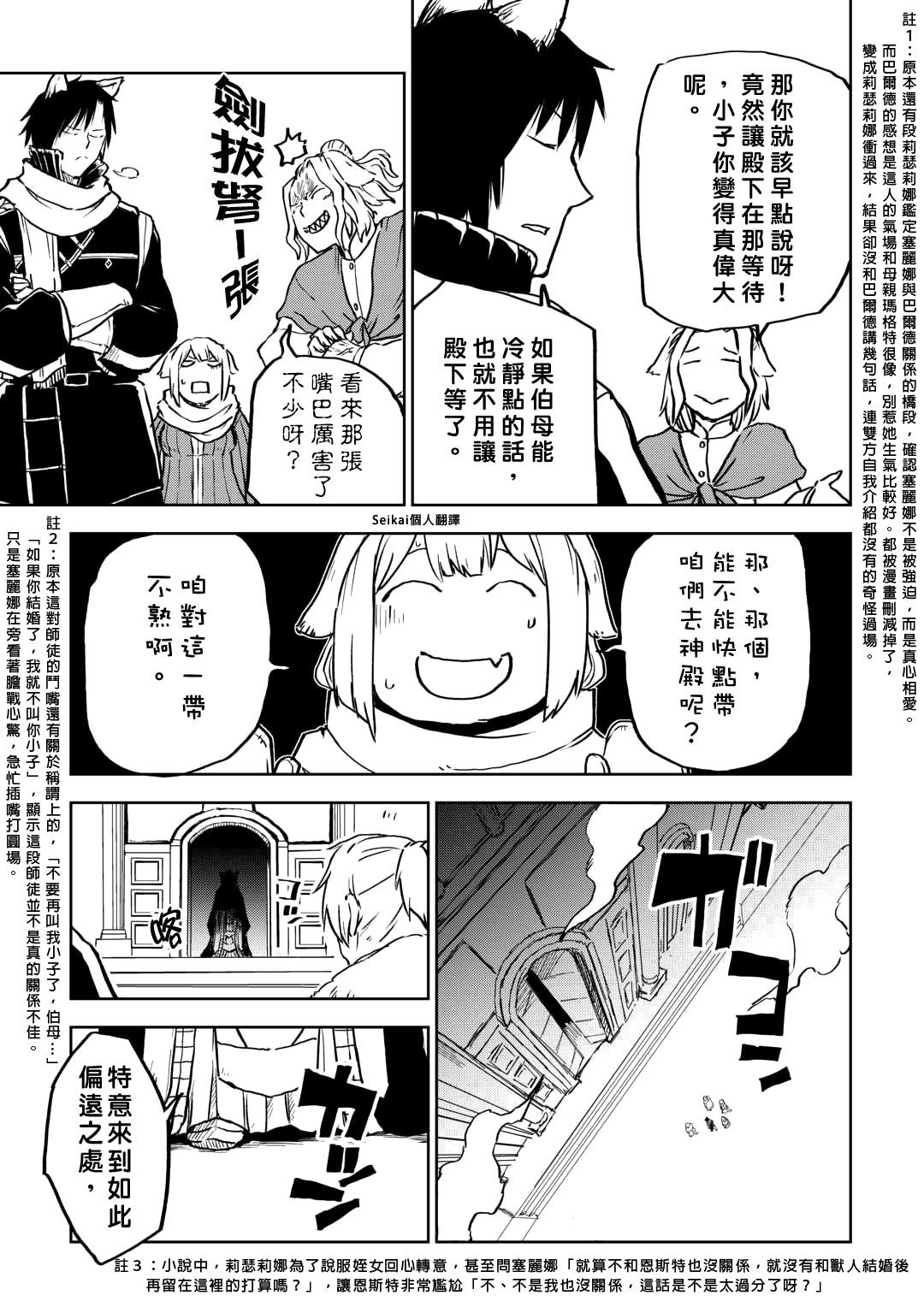 第97话