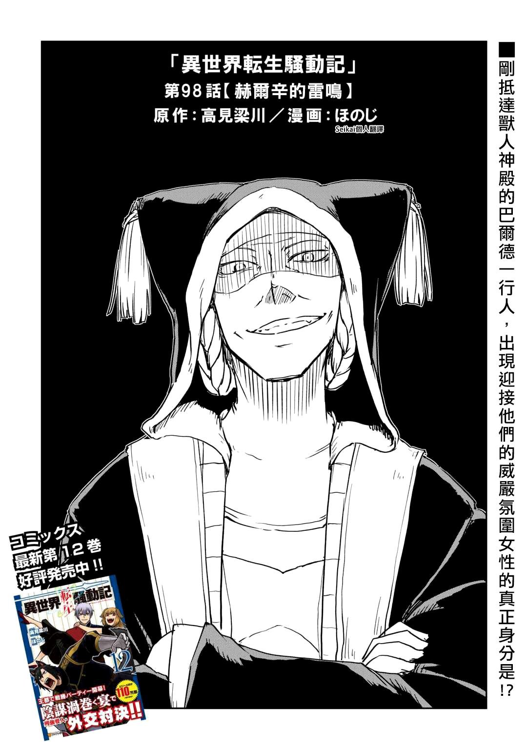第98话
