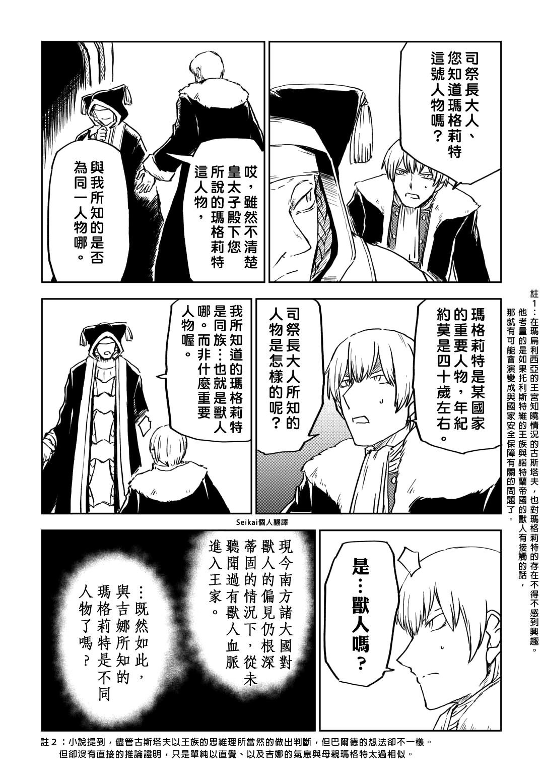 第98话