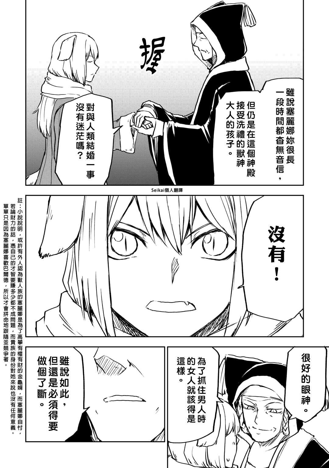 第98话
