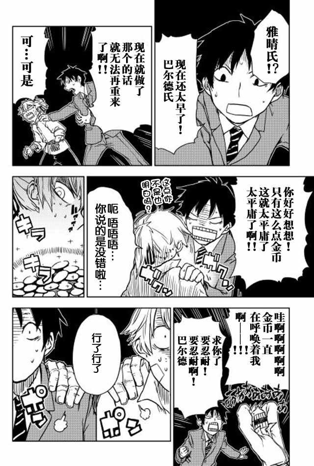 第11话