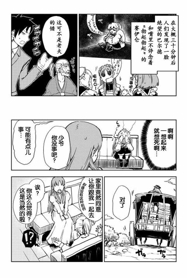 第11话