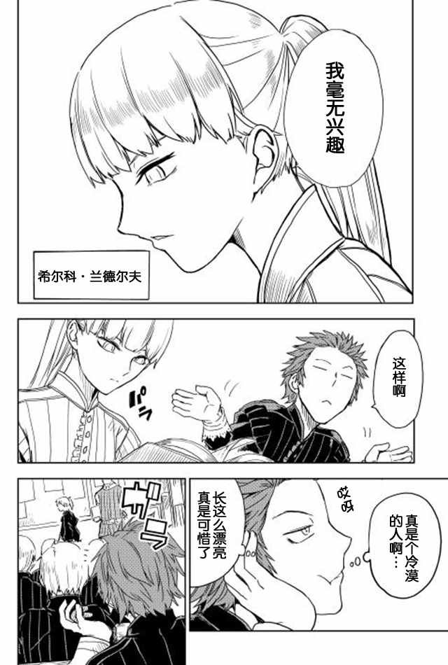 第12话