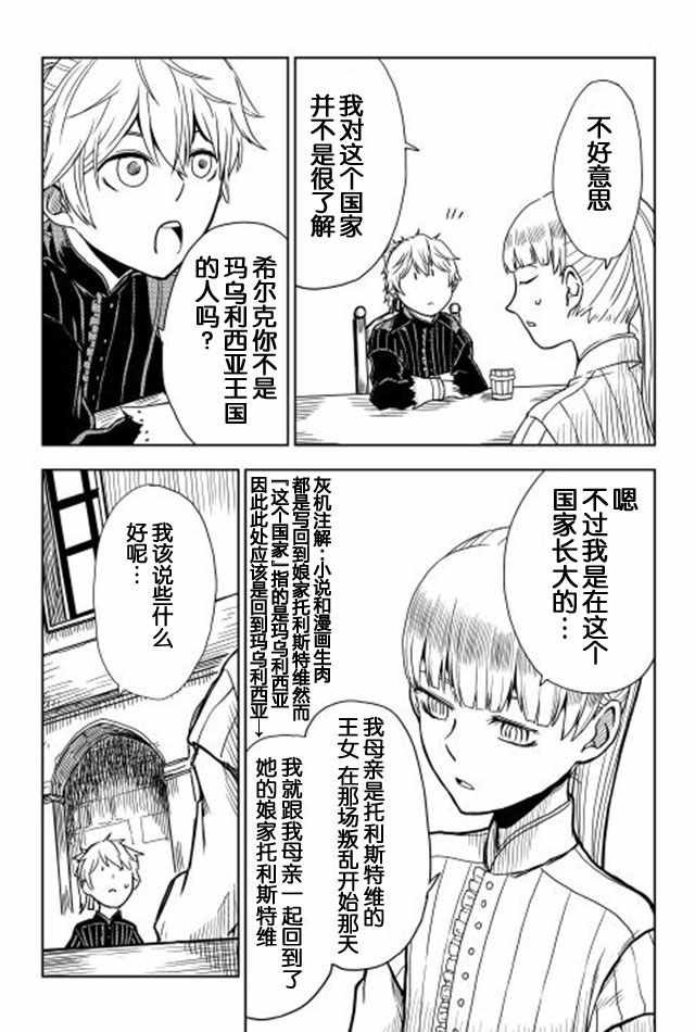 第13话