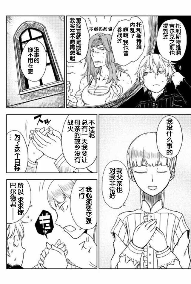 第13话