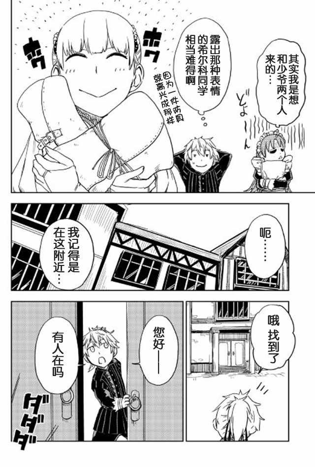 第14话