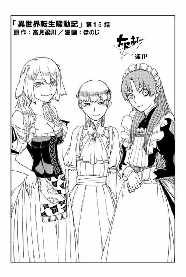 第15话