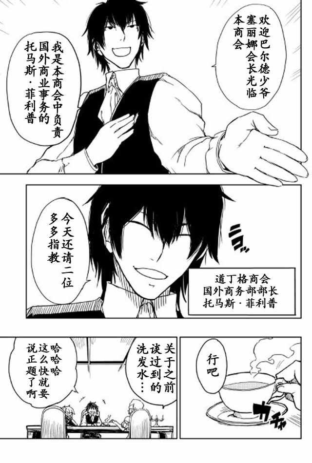 第16话