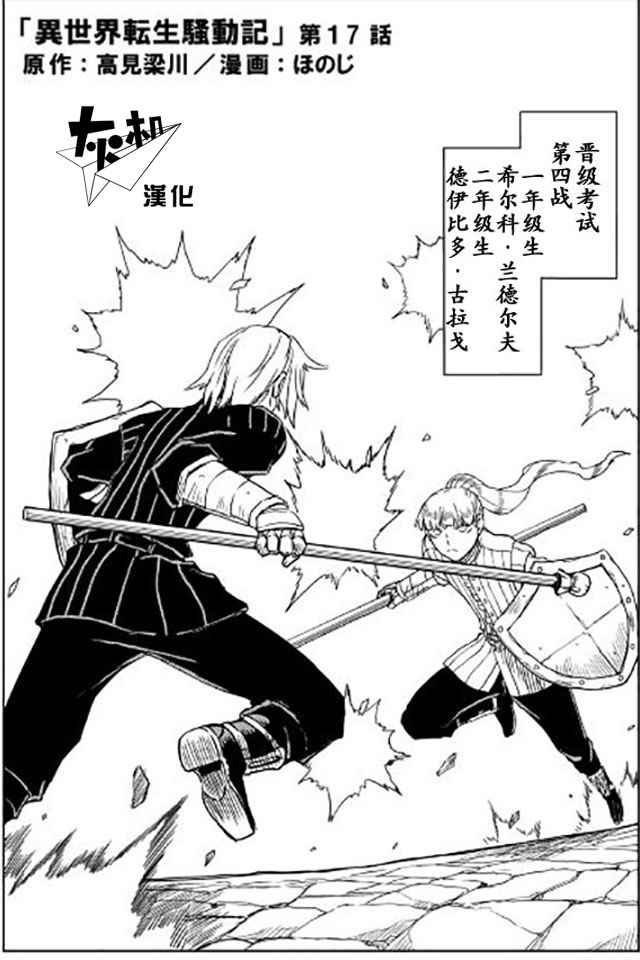第17话