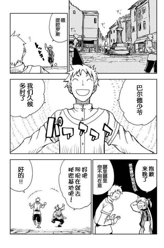 第2话