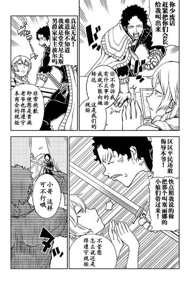 第21话