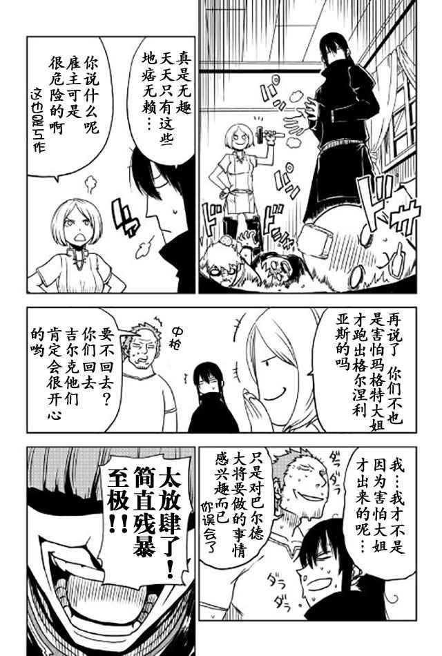 第21话
