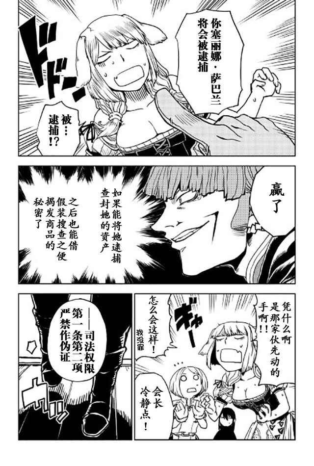 第21话
