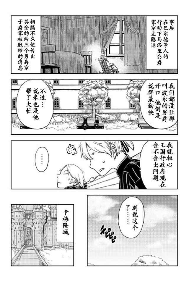 第21话