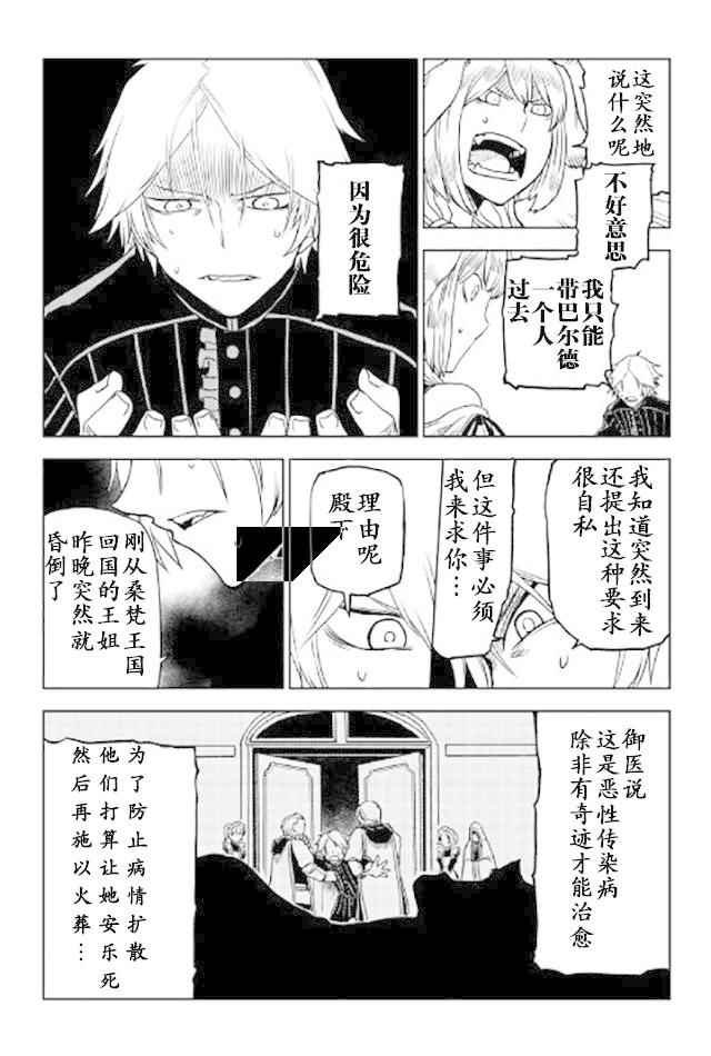 第22话