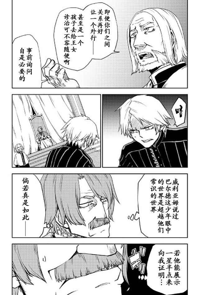 第23话