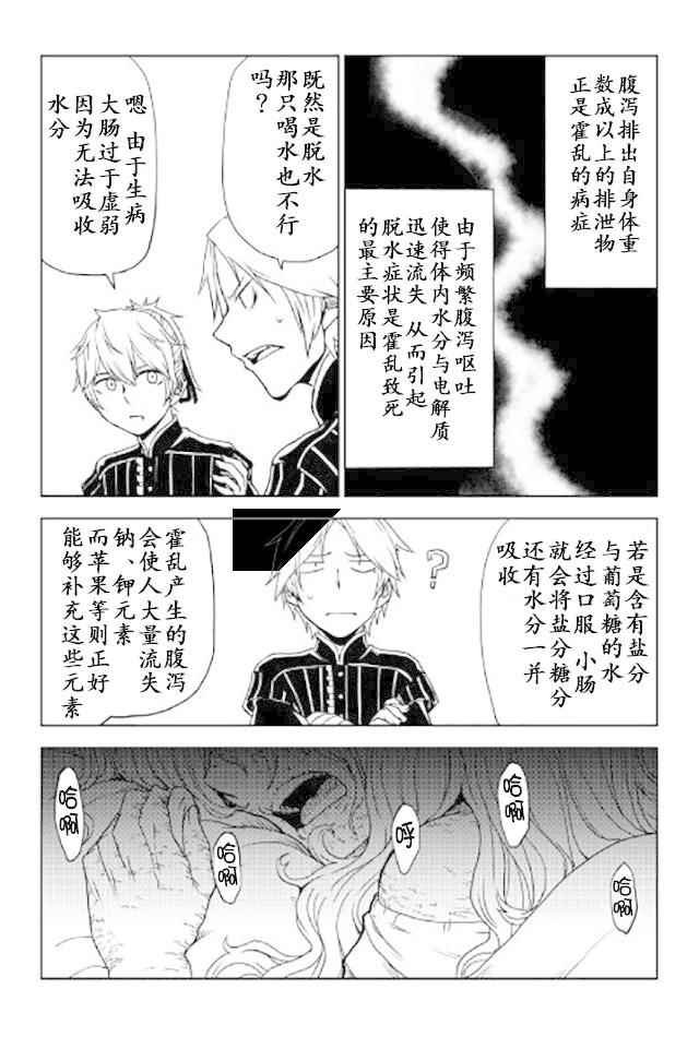 第23话