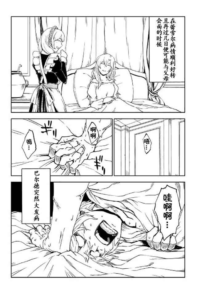 第24话