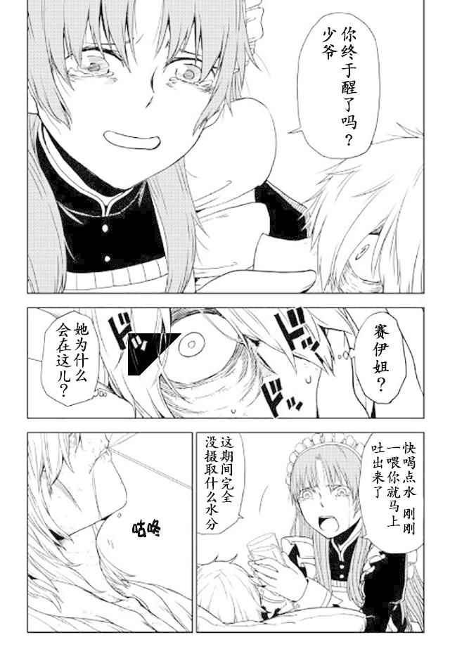 第24话