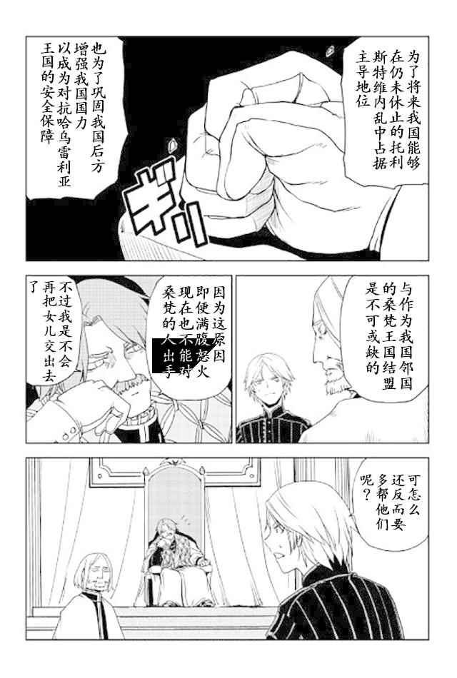 第24话