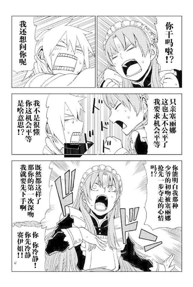 第24话